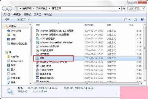 Windows 7系統(tǒng)服務(wù)面板 打開方法與基礎(chǔ)概念